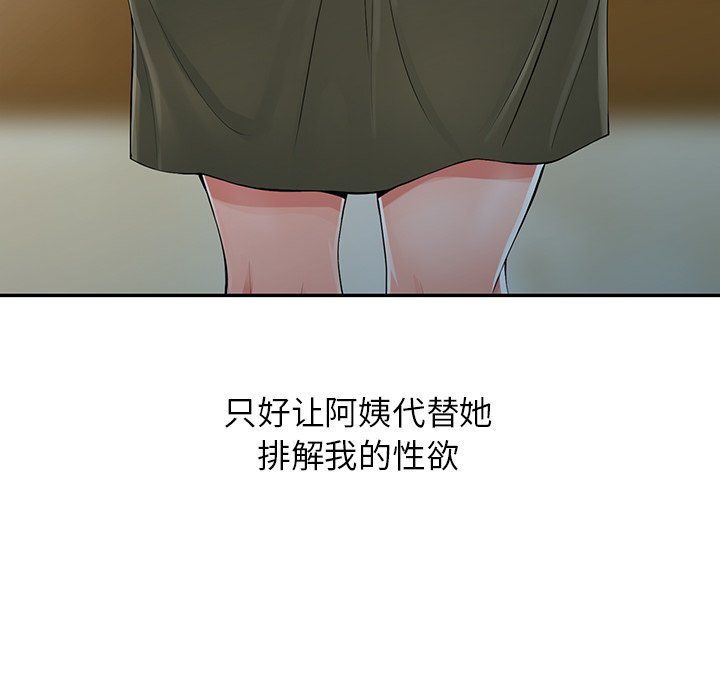 阔少的女仆们第6话