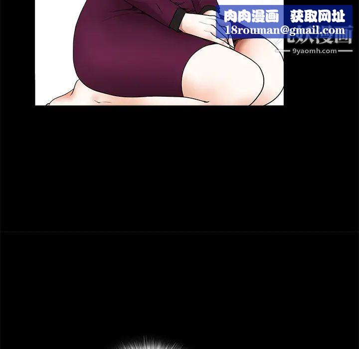 枷锁第39话