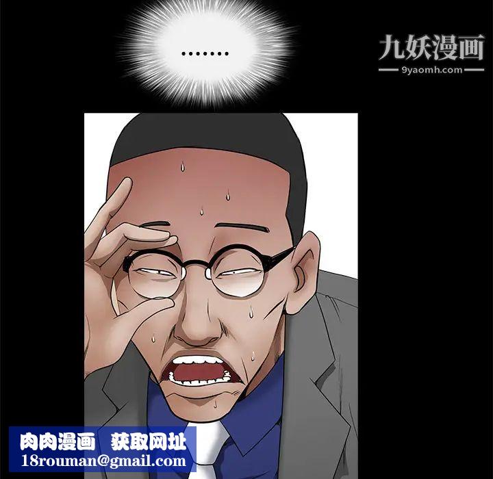 枷锁第39话