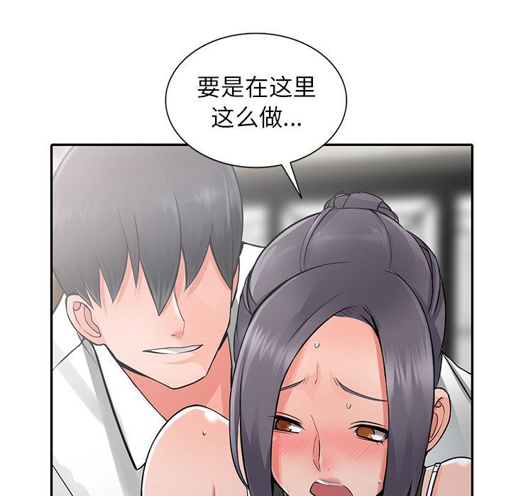 阔少的女仆们第6话