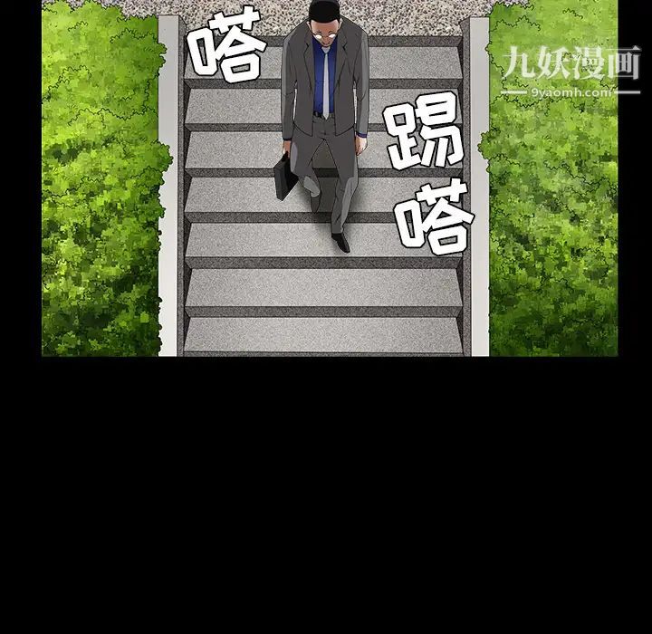 枷鎖第39话
