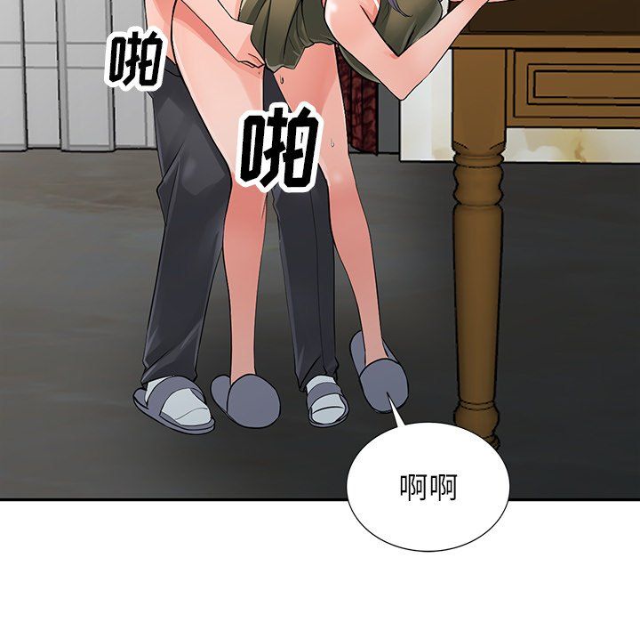 阔少的女仆们第6话
