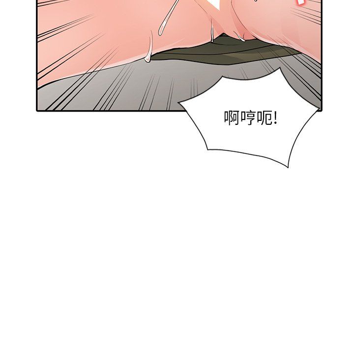 阔少的女仆们第6话