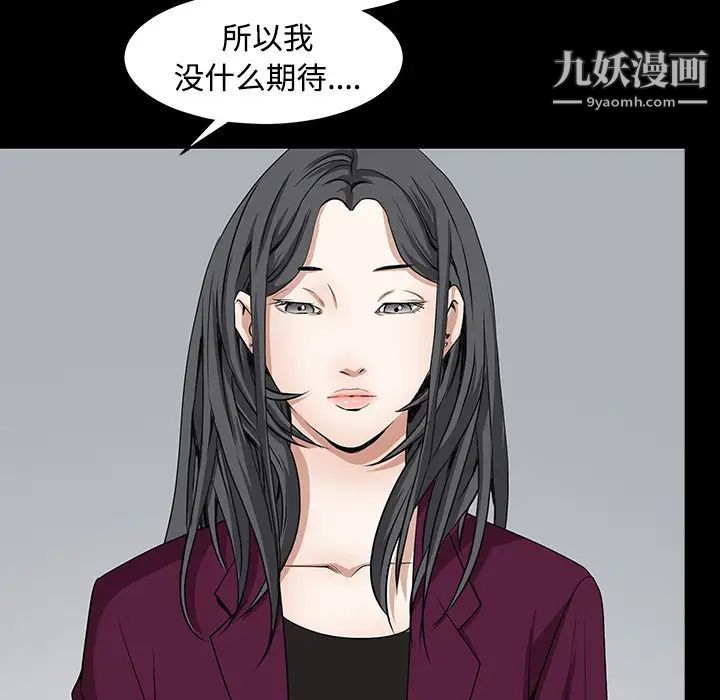 枷鎖第39话