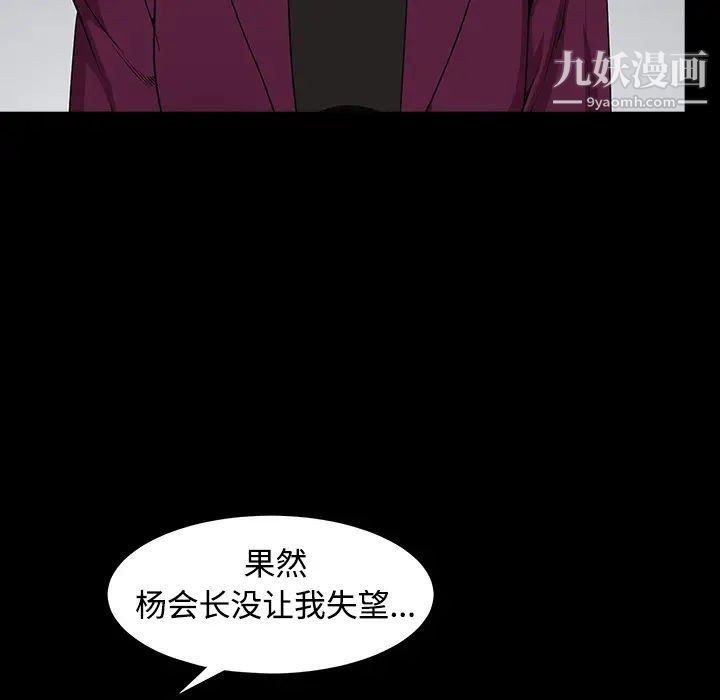 枷鎖第39话