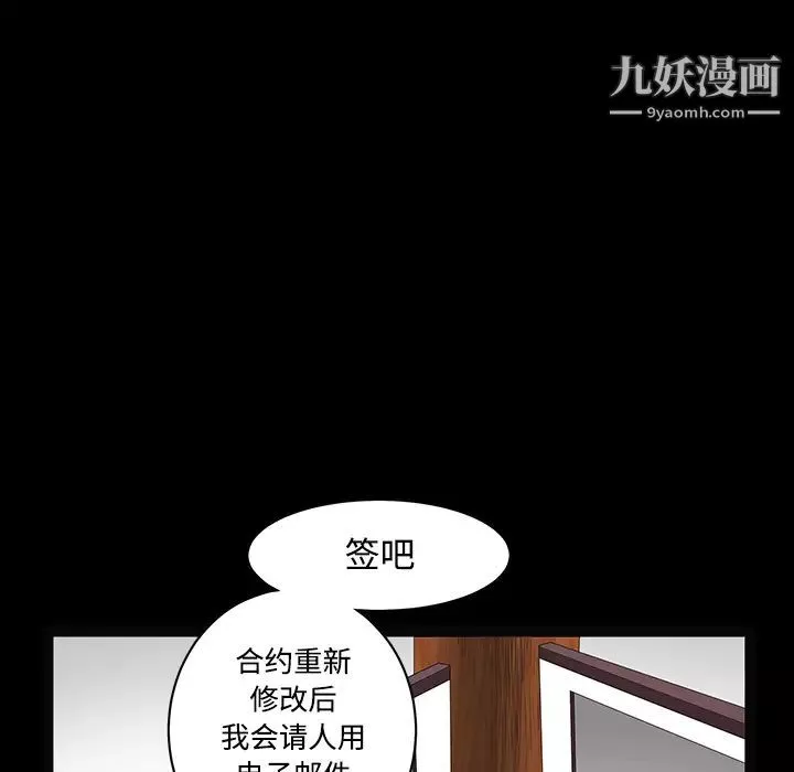 枷鎖第39话