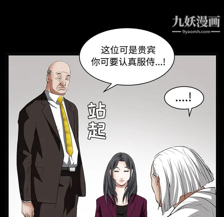 枷鎖第39话