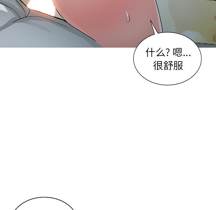 阔少的女仆们第7话