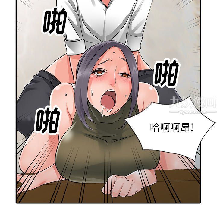 阔少的女仆们第7话