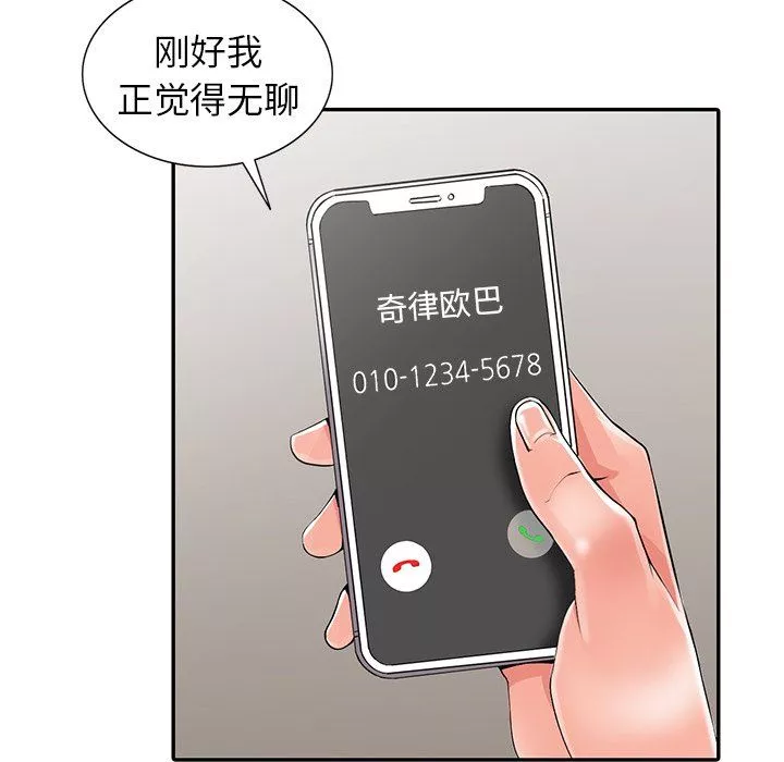 闊少的女仆們第7話