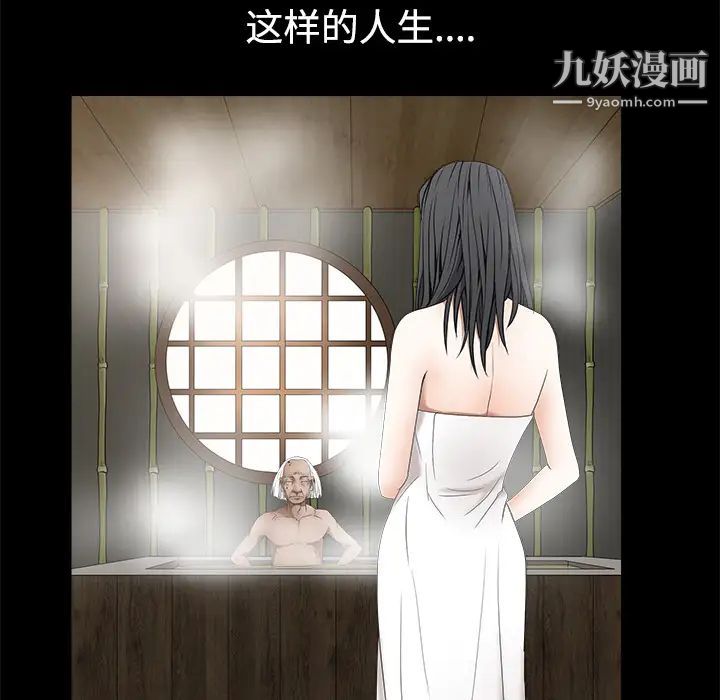 枷鎖第39话