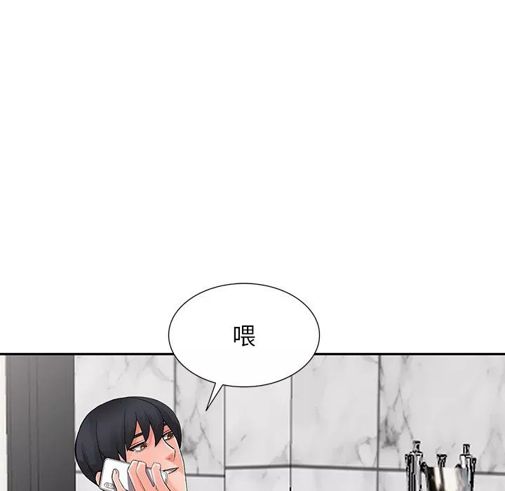 闊少的女仆們第7話