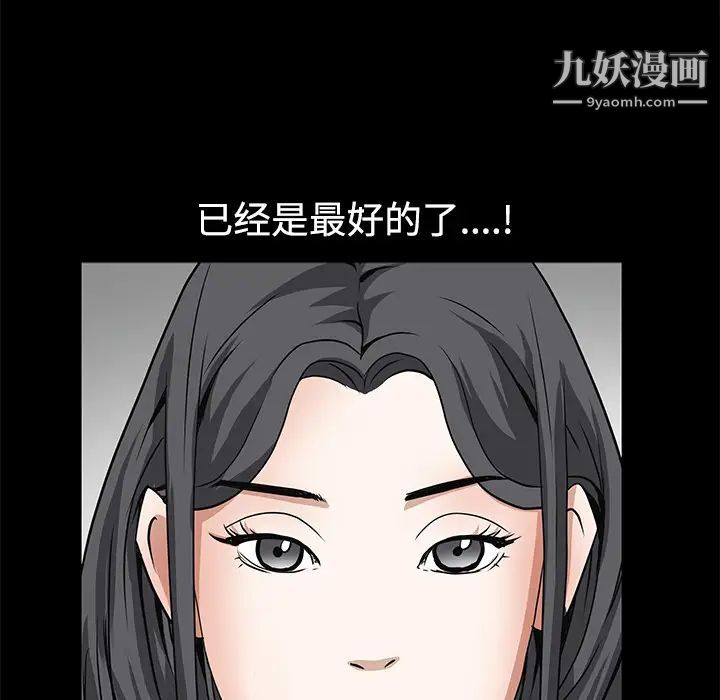 枷锁第39话