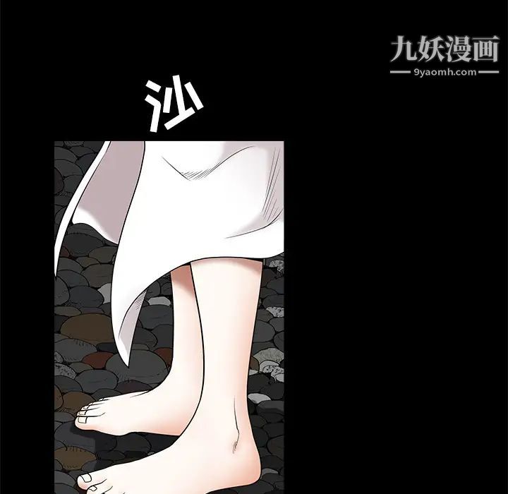 枷鎖第39话