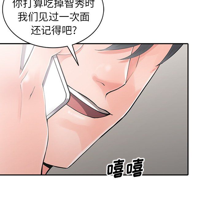 阔少的女仆们第7话