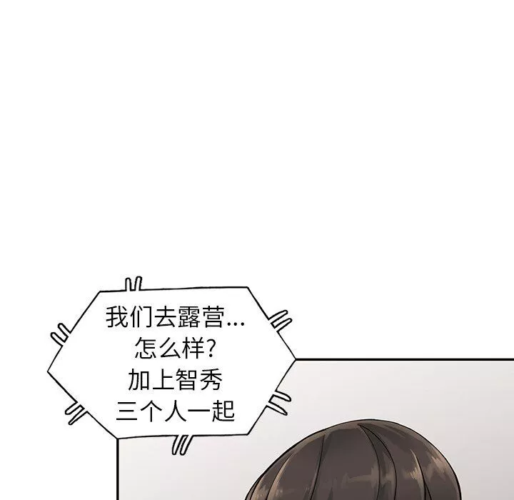 闊少的女仆們第7話