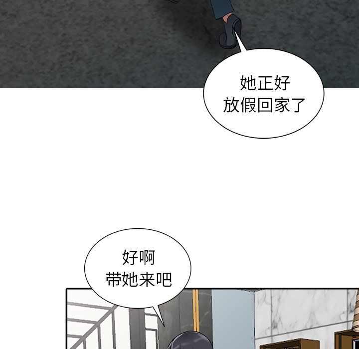 阔少的女仆们第7话