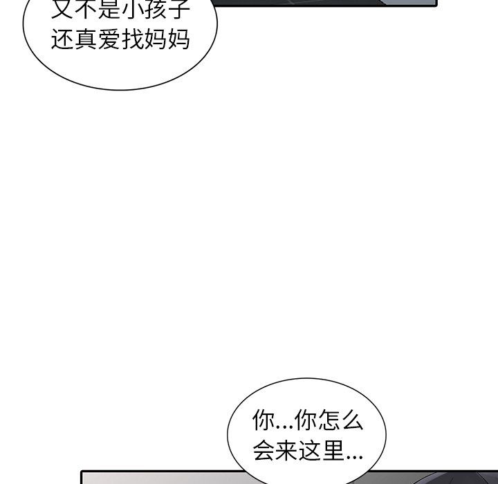 阔少的女仆们第7话
