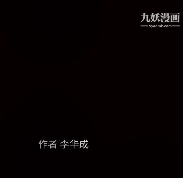 枷锁第39话
