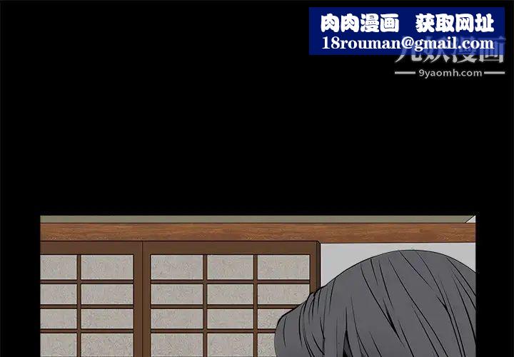 枷锁第40话
