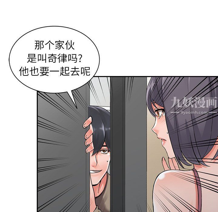 阔少的女仆们第7话