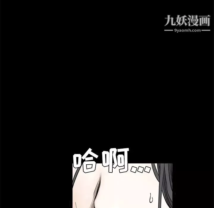 枷鎖第40话