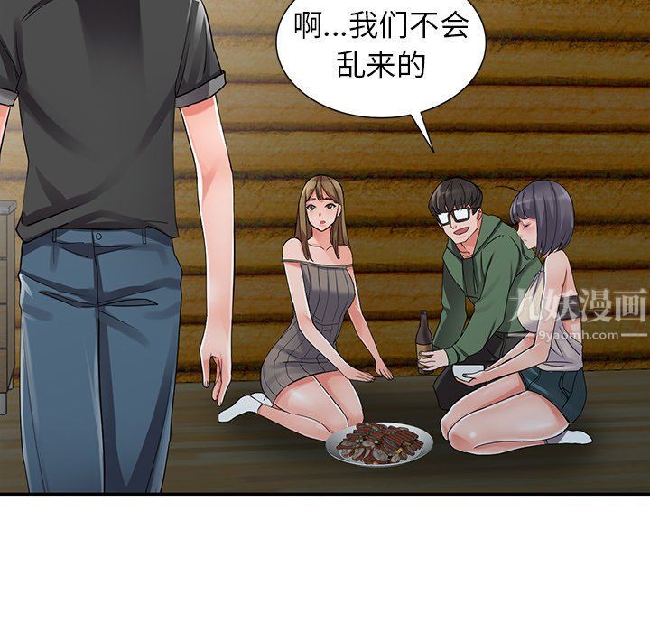 阔少的女仆们第7话