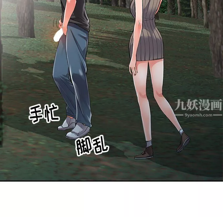 闊少的女仆們第7話