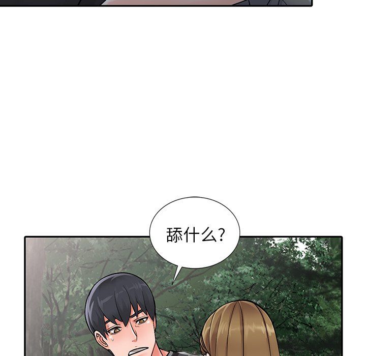 阔少的女仆们第7话