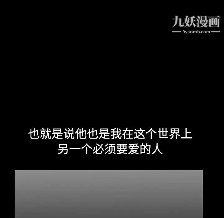 枷鎖第40话