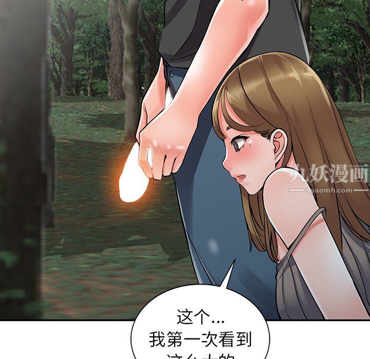 阔少的女仆们第7话