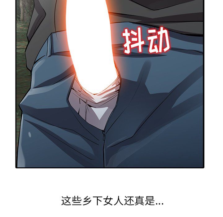 阔少的女仆们第7话