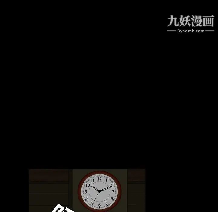枷锁第40话