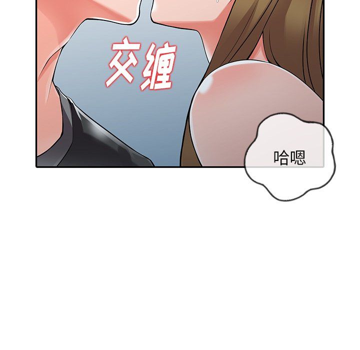 阔少的女仆们第7话