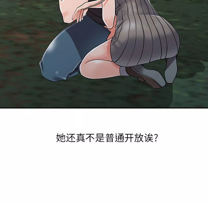 闊少的女仆們第7話