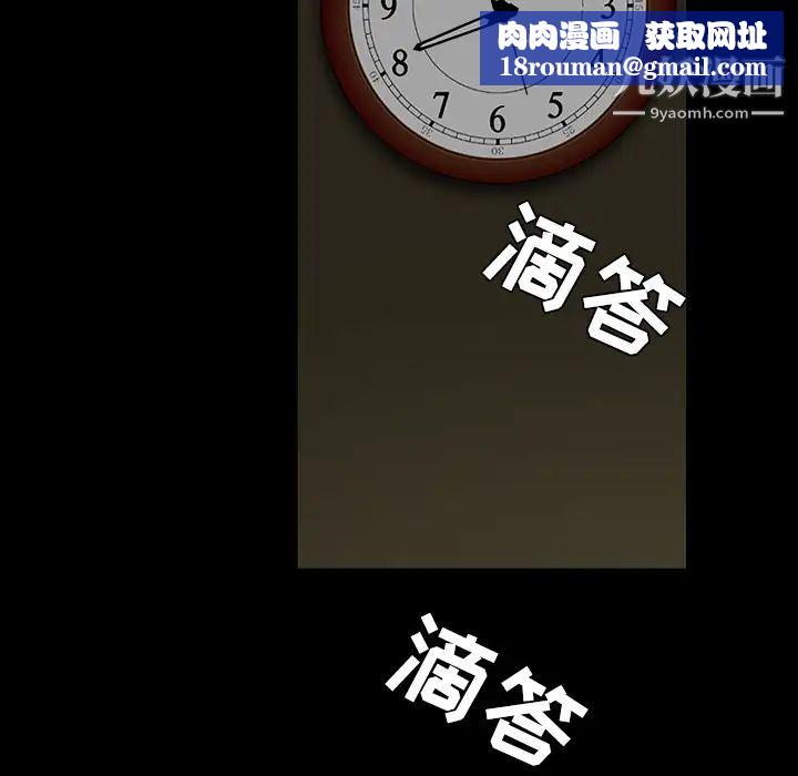 枷锁第40话