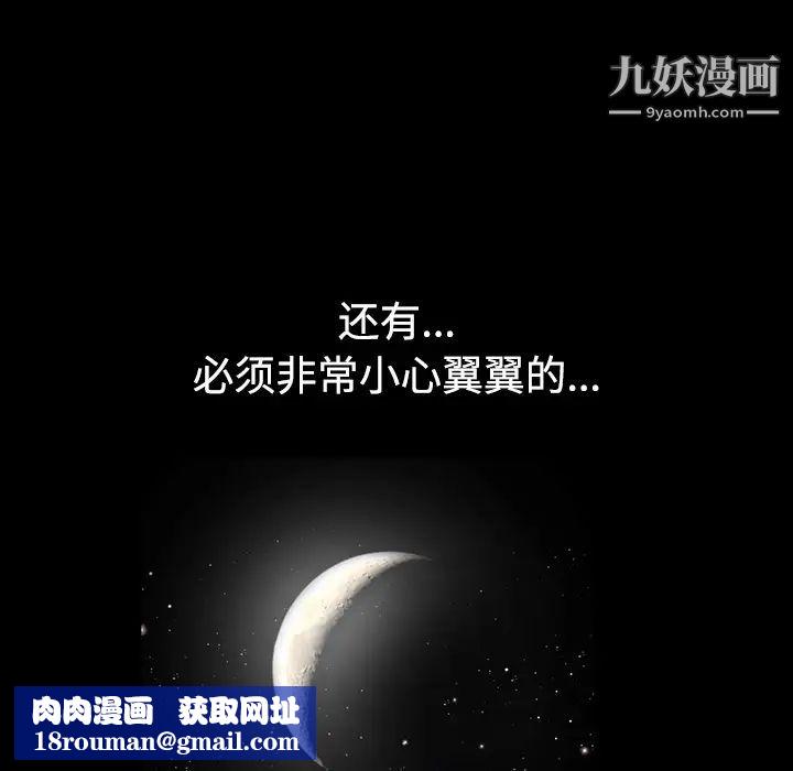 枷锁第40话