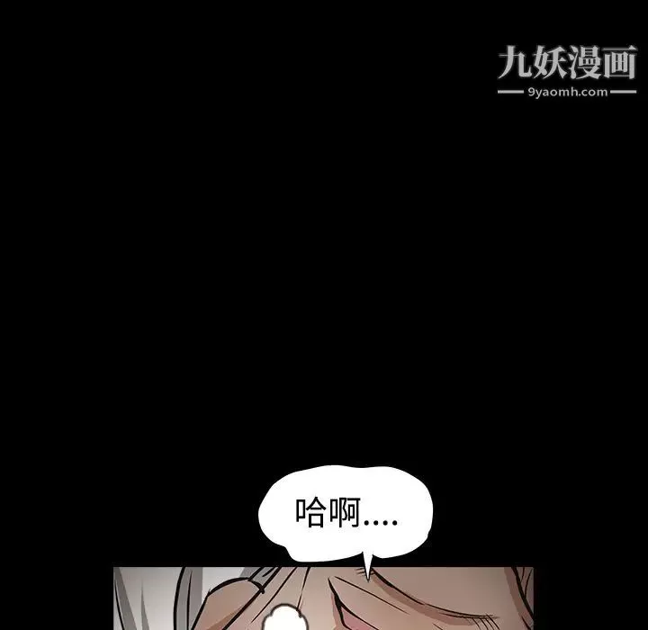枷鎖第40话