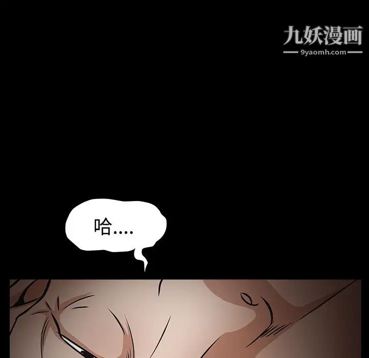 枷鎖第40话