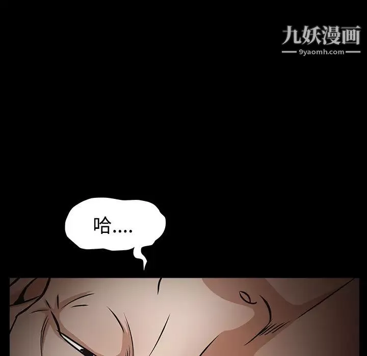 枷鎖第40话