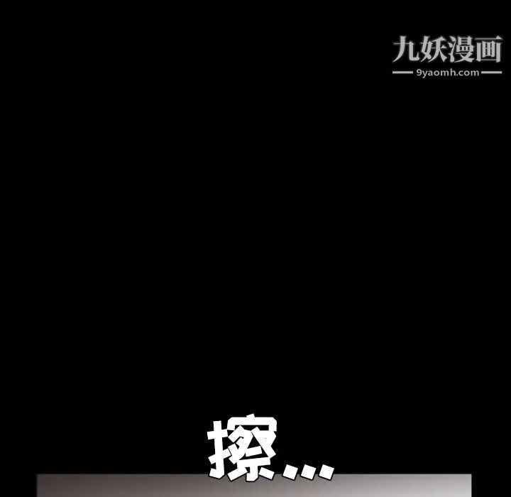 枷鎖第40话