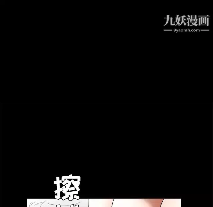枷鎖第40话