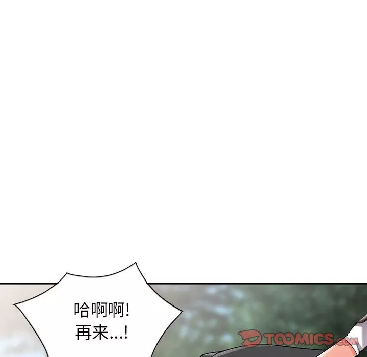 闊少的女仆們第8話