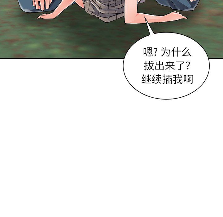 阔少的女仆们第8话