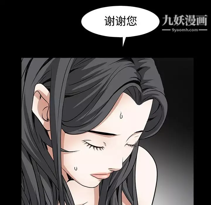 枷鎖第40话