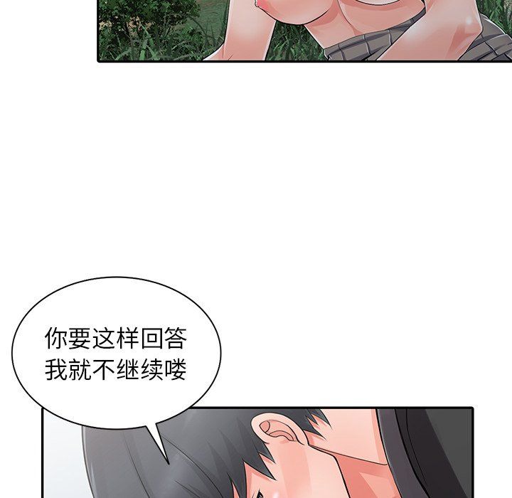 阔少的女仆们第8话