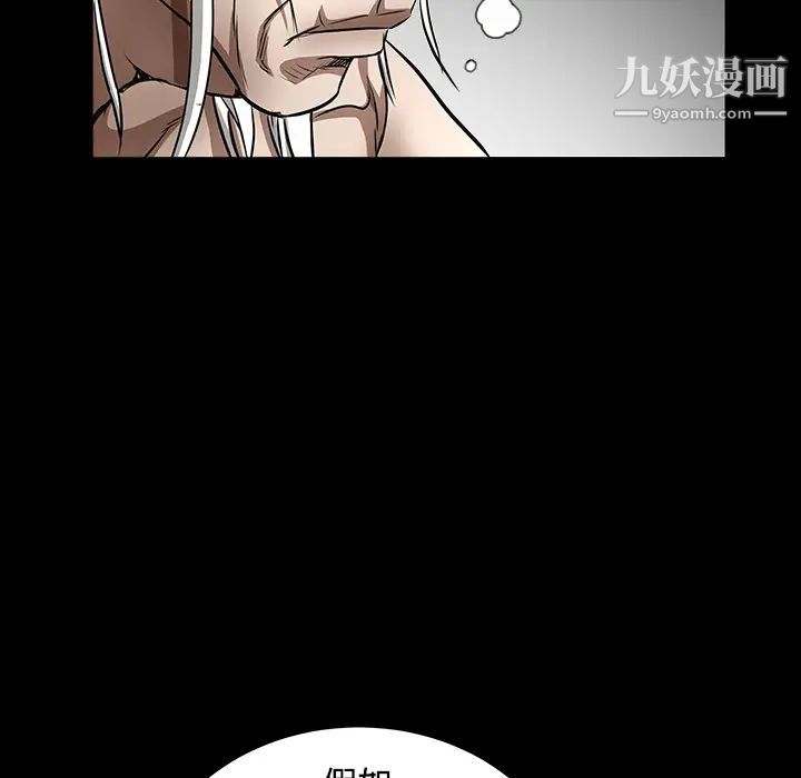 枷鎖第40话