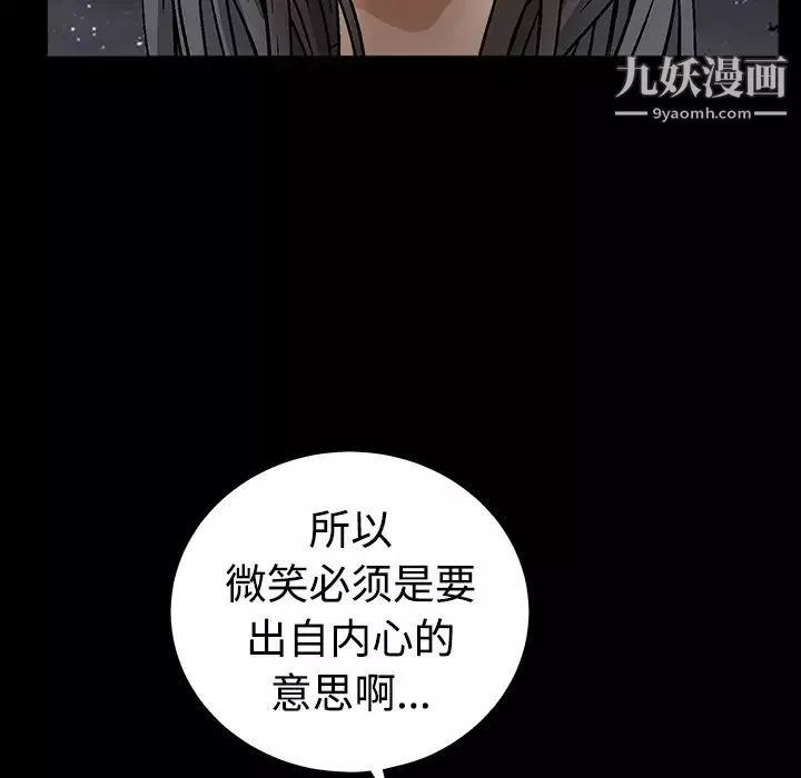 枷鎖第40话