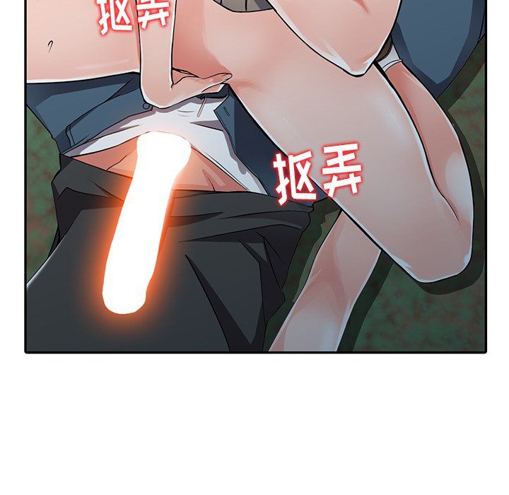 阔少的女仆们第8话