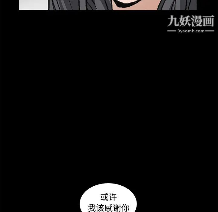 枷鎖第40话